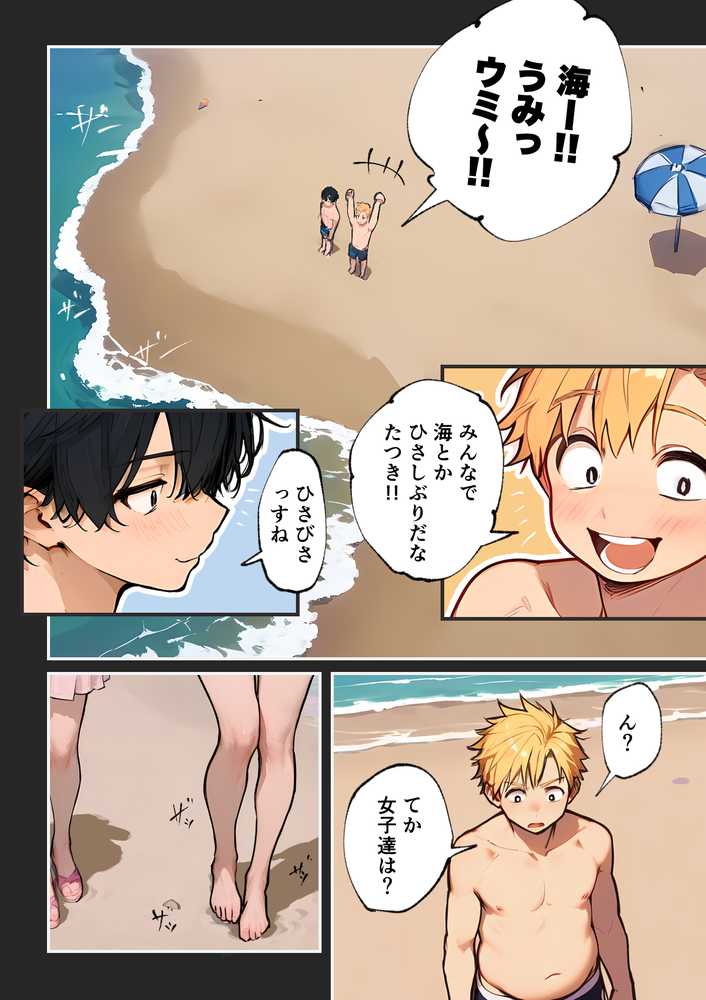 巨乳ガチャ当てちゃいました。2 〜見た目はふわふわ中身はドロドロ？〜【すぺると小麦】 (p12)