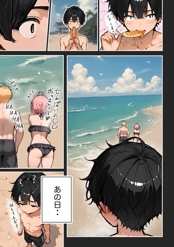 巨乳ガチャ当てちゃいました。2 〜見た目はふわふわ中身はドロドロ？〜【すぺると小麦】 (p15)