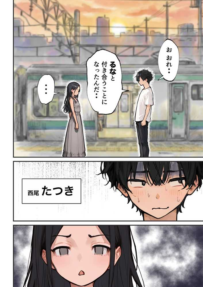 巨乳ガチャ当てちゃいました。2 〜見た目はふわふわ中身はドロドロ？〜【すぺると小麦】 (p2)