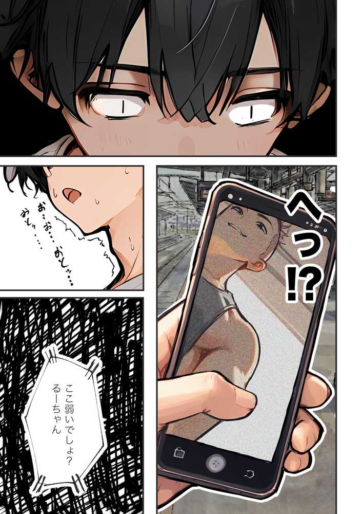 巨乳ガチャ当てちゃいました。2 〜見た目はふわふわ中身はドロドロ？〜【すぺると小麦】 (p23)