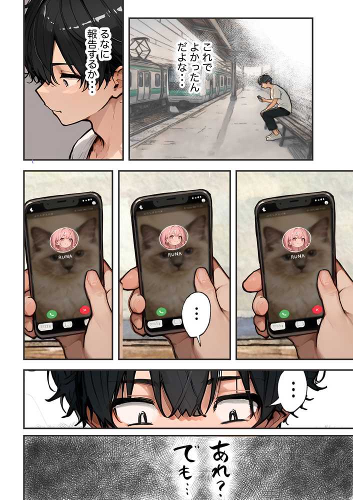 巨乳ガチャ当てちゃいました。2 〜見た目はふわふわ中身はドロドロ？〜【すぺると小麦】 (p6)