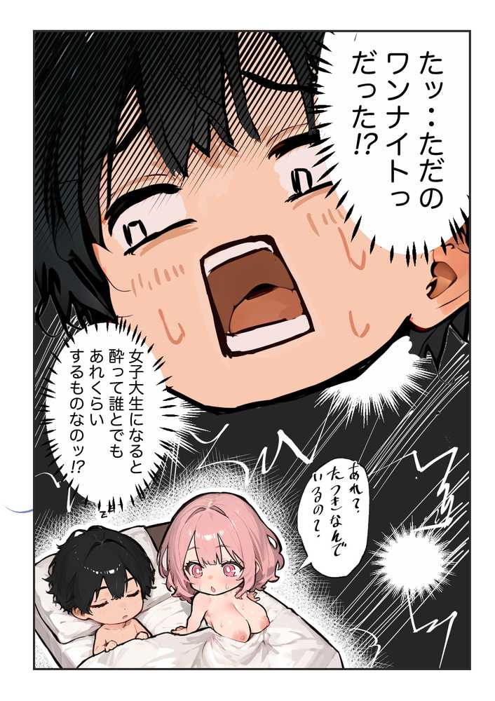 巨乳ガチャ当てちゃいました。2 〜見た目はふわふわ中身はドロドロ？〜【すぺると小麦】 (p8)