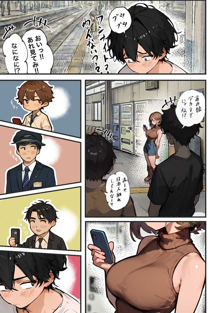 巨乳ガチャ当てちゃいました。2 〜見た目はふわふわ中身はドロドロ？〜【すぺると小麦】 (p9)