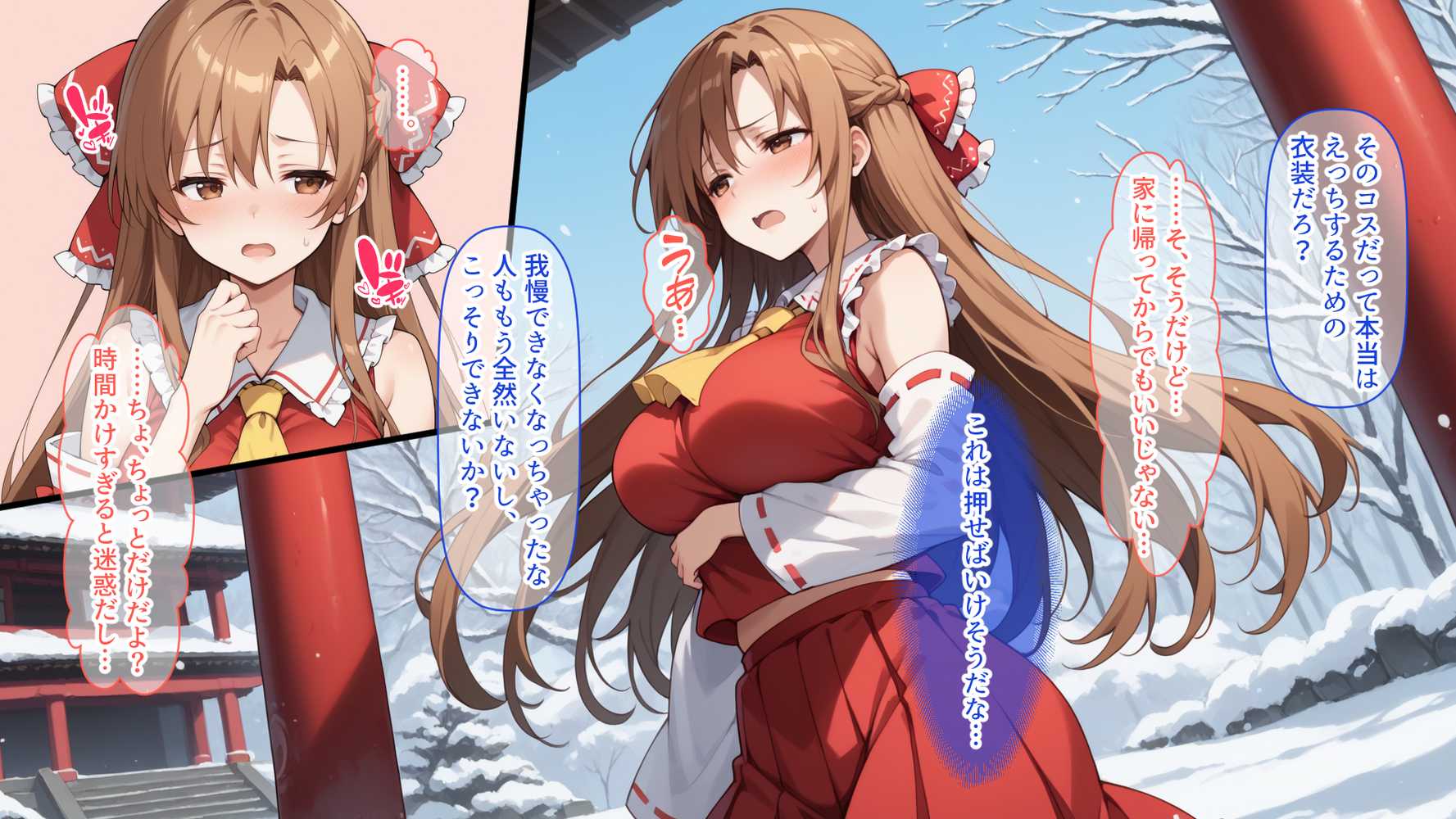 快楽堕ち後のアスナとイチャらぶコスプレ性活365日【総集編】