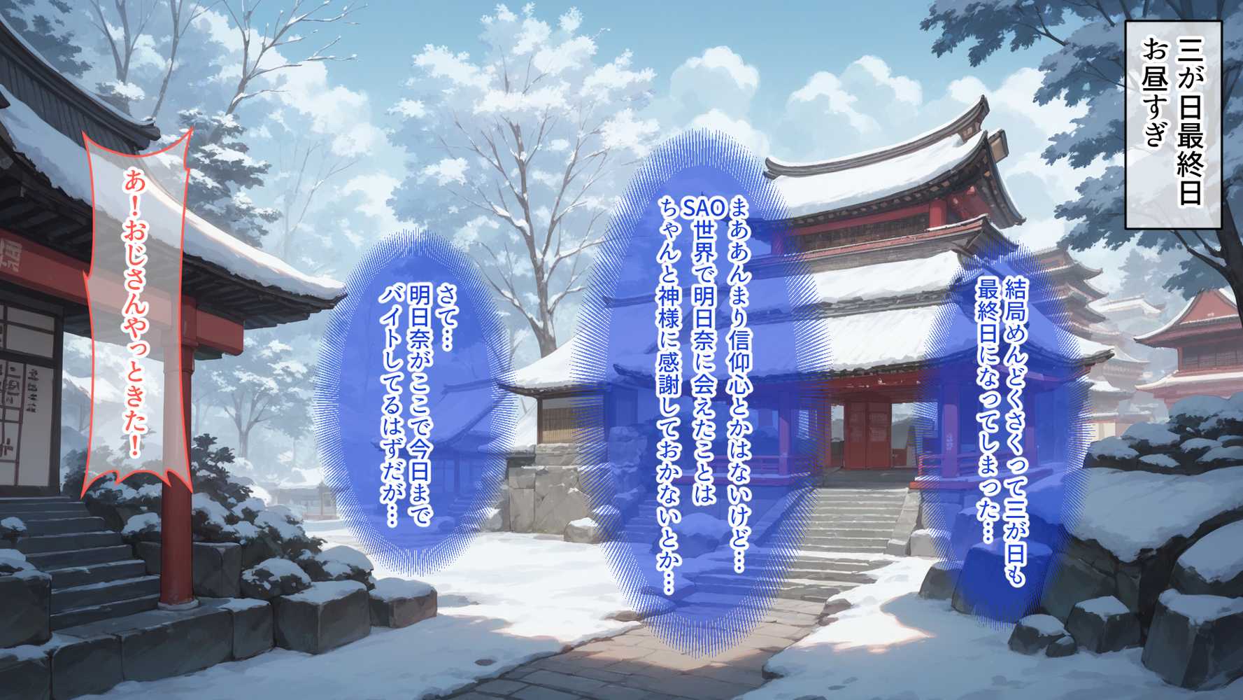 快楽堕ち後のアスナとイチャらぶコスプレ性活365日【総集編】