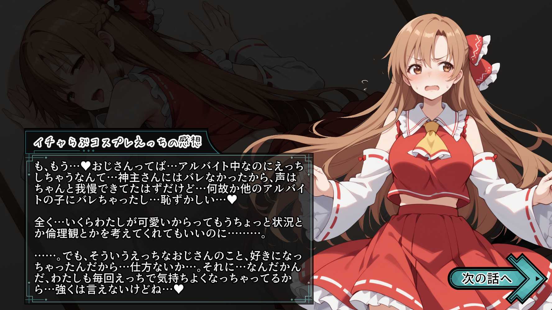 快楽堕ち後のアスナとイチャらぶコスプレ性活365日【総集編】