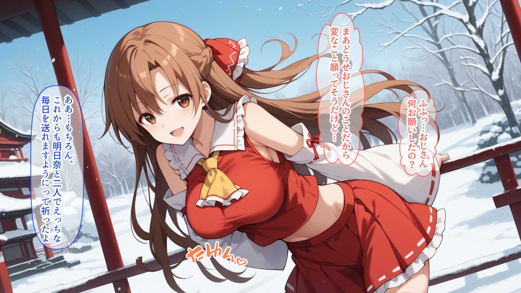 快楽堕ち後のアスナとイチャらぶコスプレ性活365日【総集編】