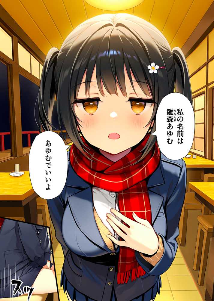 セックスが嫌いなジト目TS家出少女が一晩でメス堕ちする話【悪魔ほろほろ】 (p45)