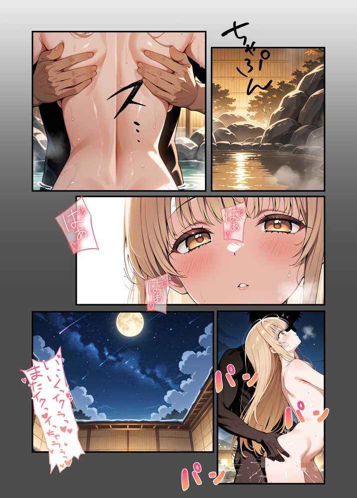 お隣の天使様がいつの間にか密会調教されていた件 〜メス堕ちスイッチが入ってしまい種付け性交してしまった椎名真〇〜