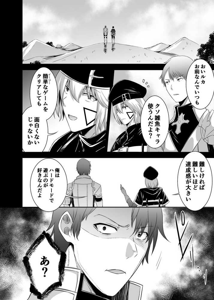 追放テイマーのNTR復讐譚4