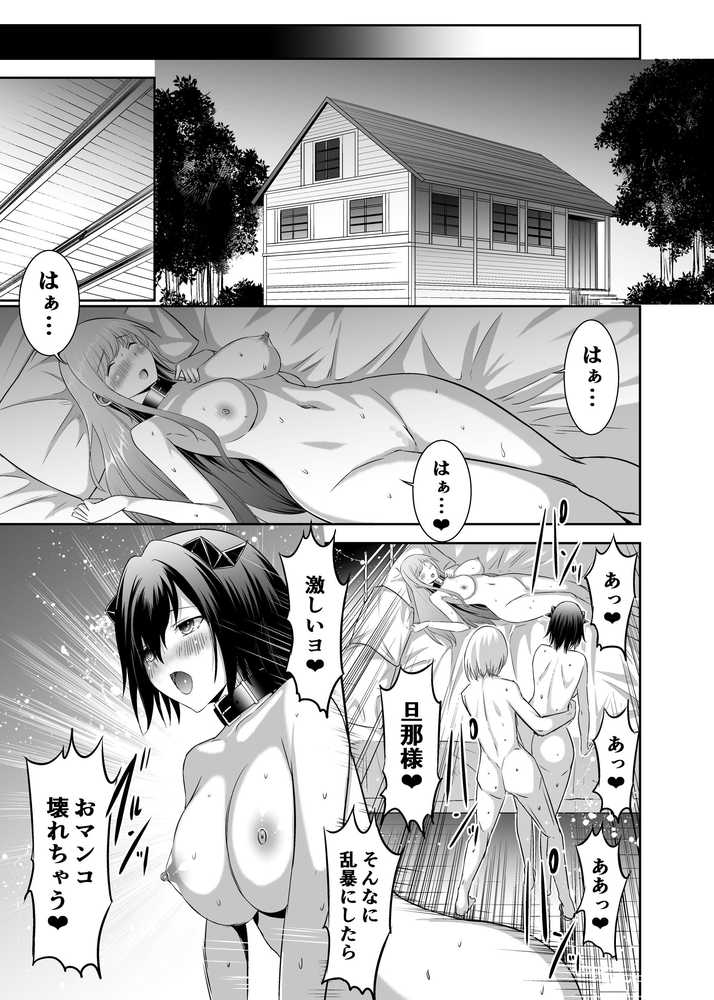 追放テイマーのNTR復讐譚4