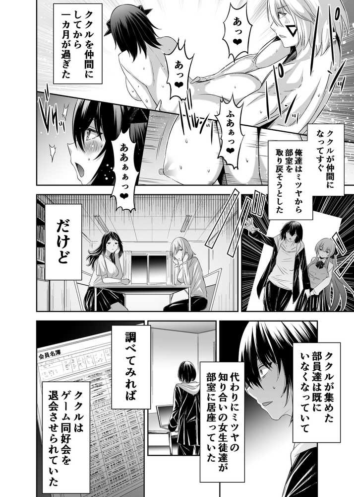 追放テイマーのNTR復讐譚4