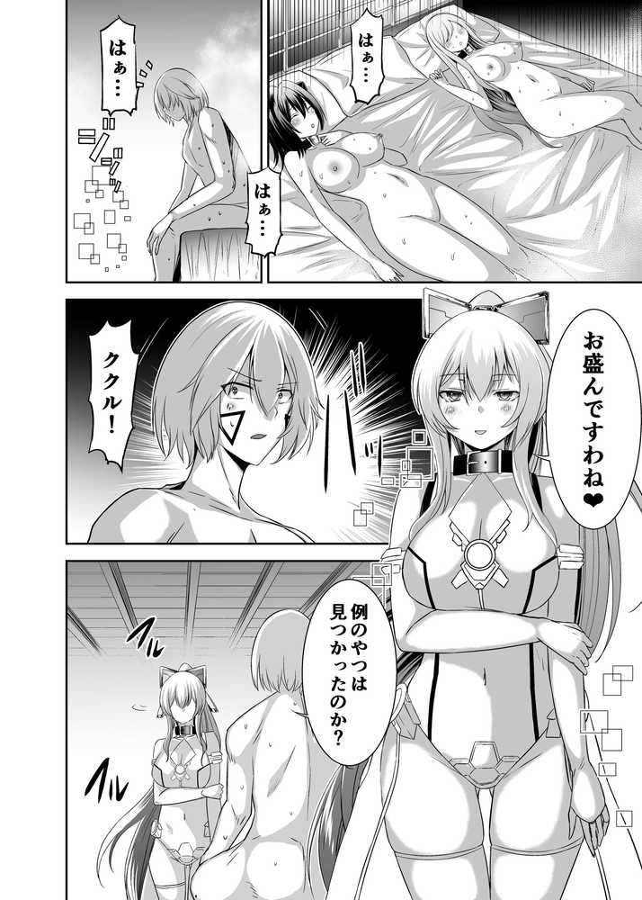 追放テイマーのNTR復讐譚4