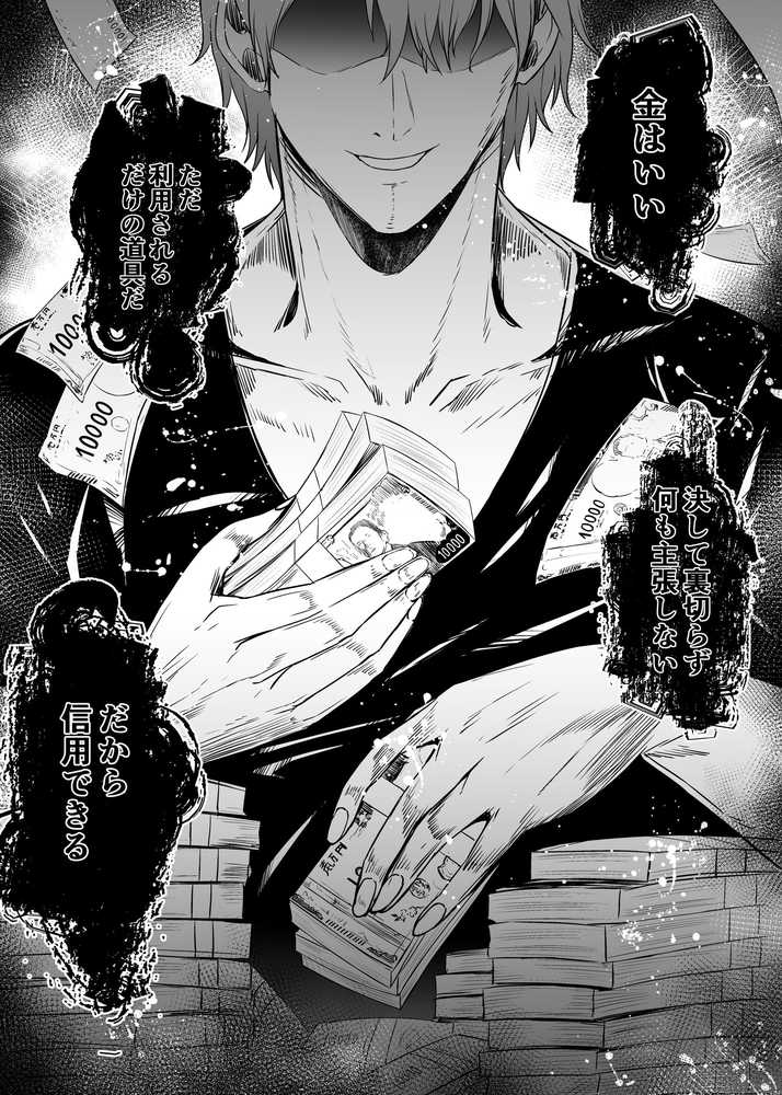 追放テイマーのNTR復讐譚4