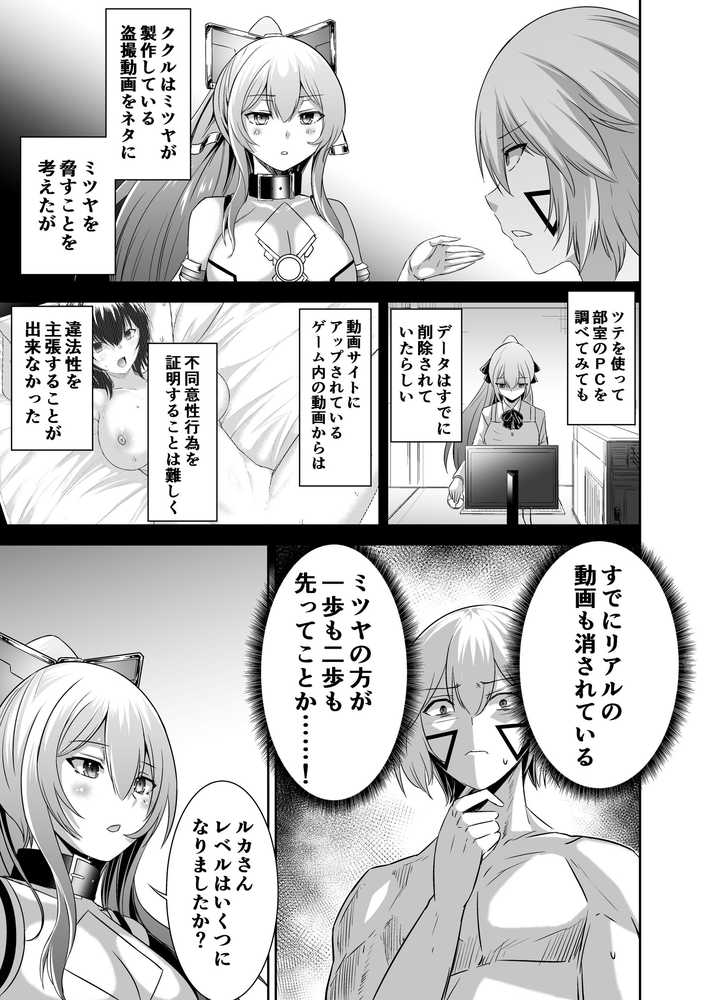 追放テイマーのNTR復讐譚4