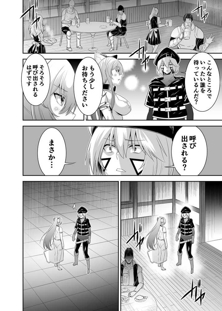 追放テイマーのNTR復讐譚4