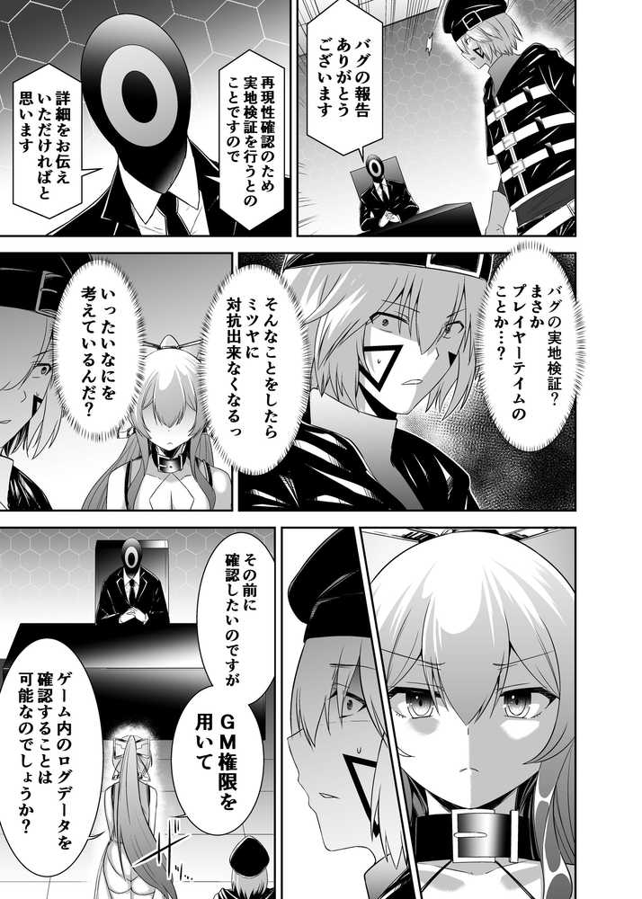 追放テイマーのNTR復讐譚4