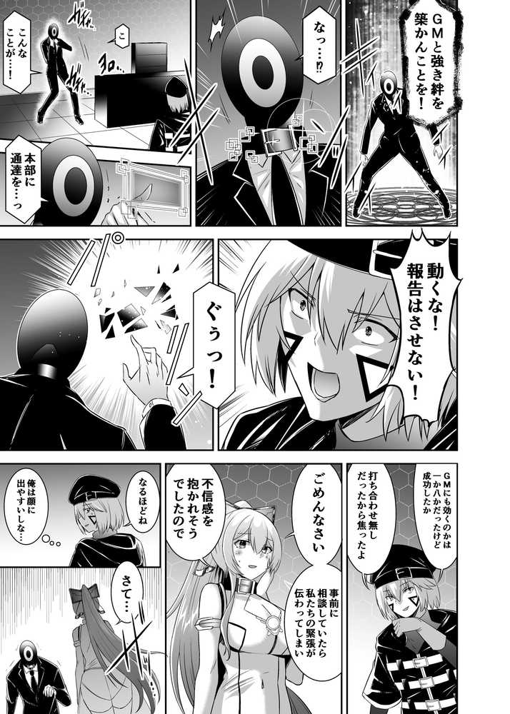 追放テイマーのNTR復讐譚4