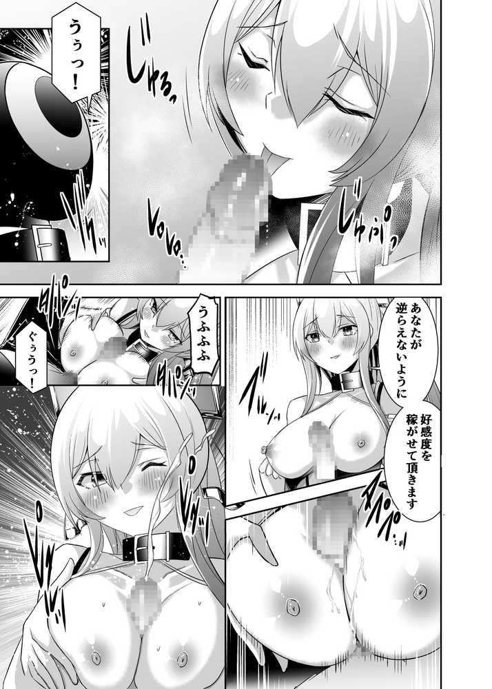 追放テイマーのNTR復讐譚4