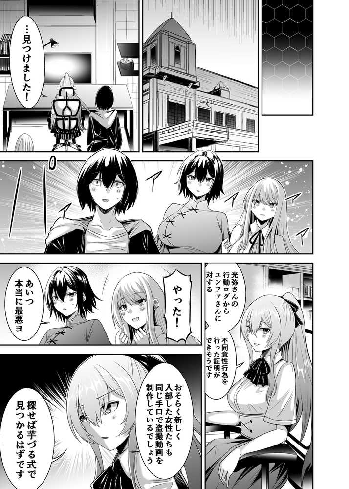 追放テイマーのNTR復讐譚4