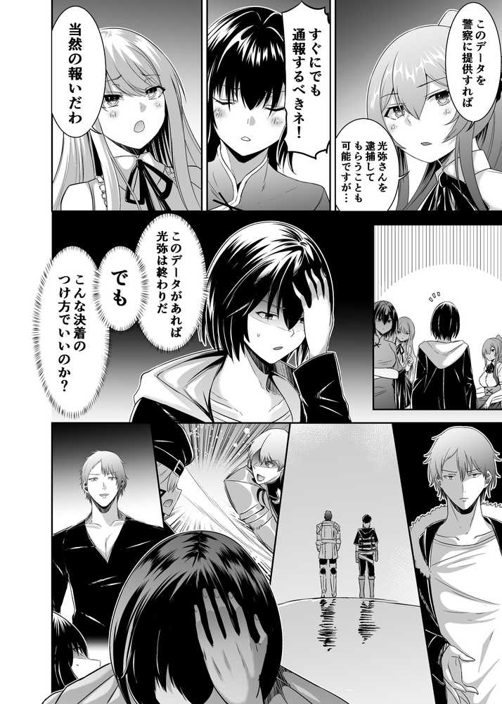 追放テイマーのNTR復讐譚4