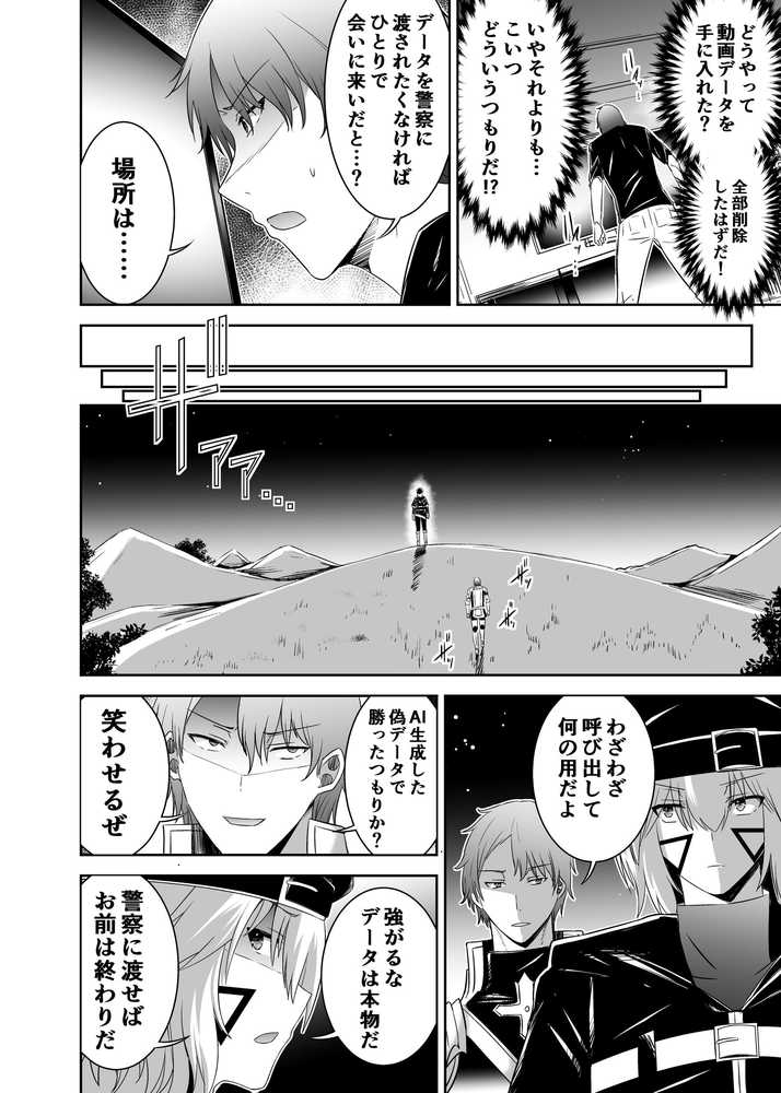 追放テイマーのNTR復讐譚4