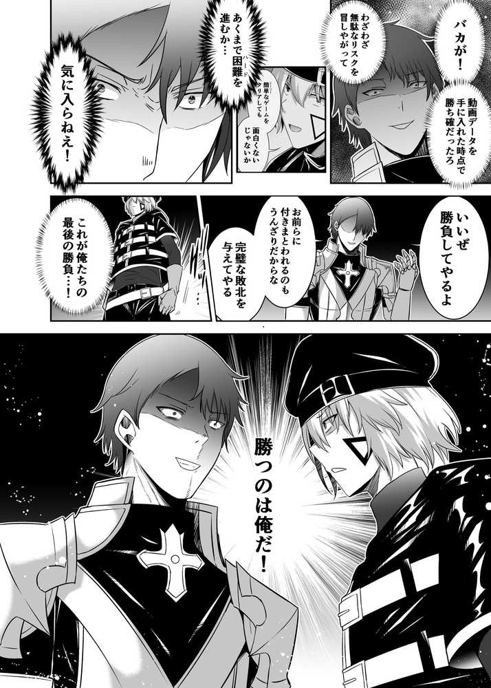 追放テイマーのNTR復讐譚4