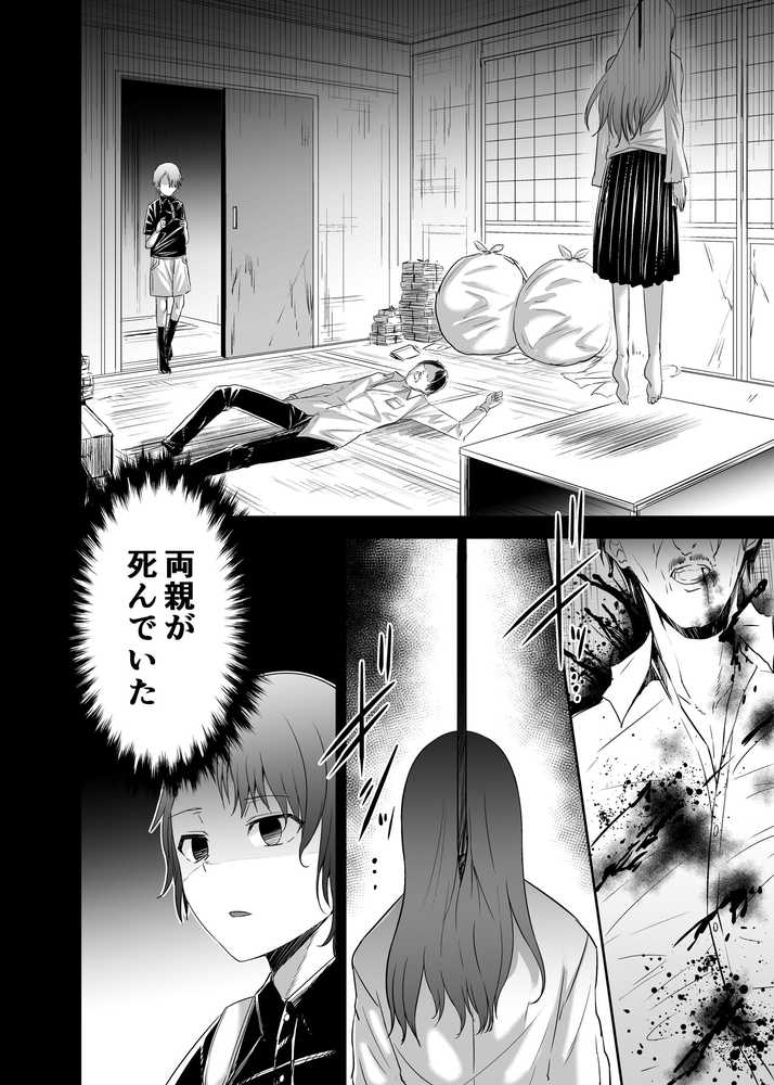 追放テイマーのNTR復讐譚4