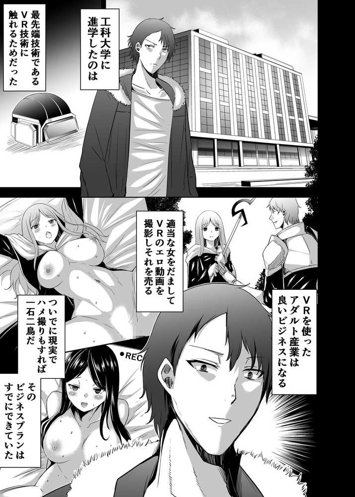 追放テイマーのNTR復讐譚4