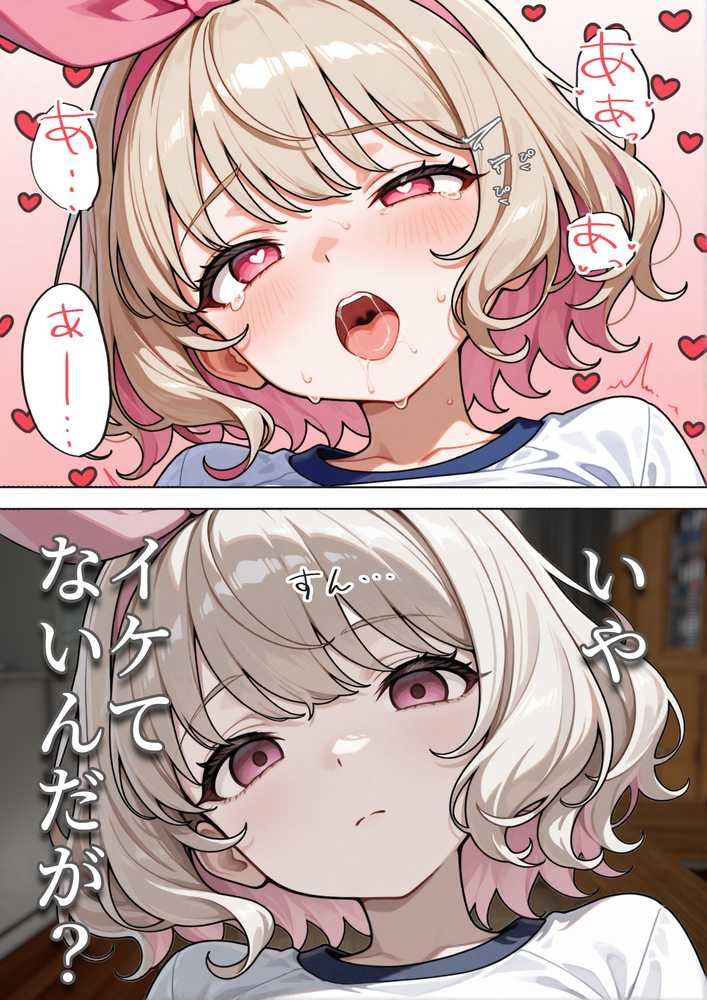 キモおじ⇔JK入れ替わり【3】変態体育教師のわからせ個別指導