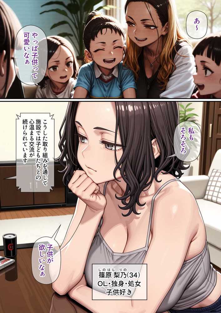 妹（34）、妊活のため「直接注入」で兄に精子提供を求める