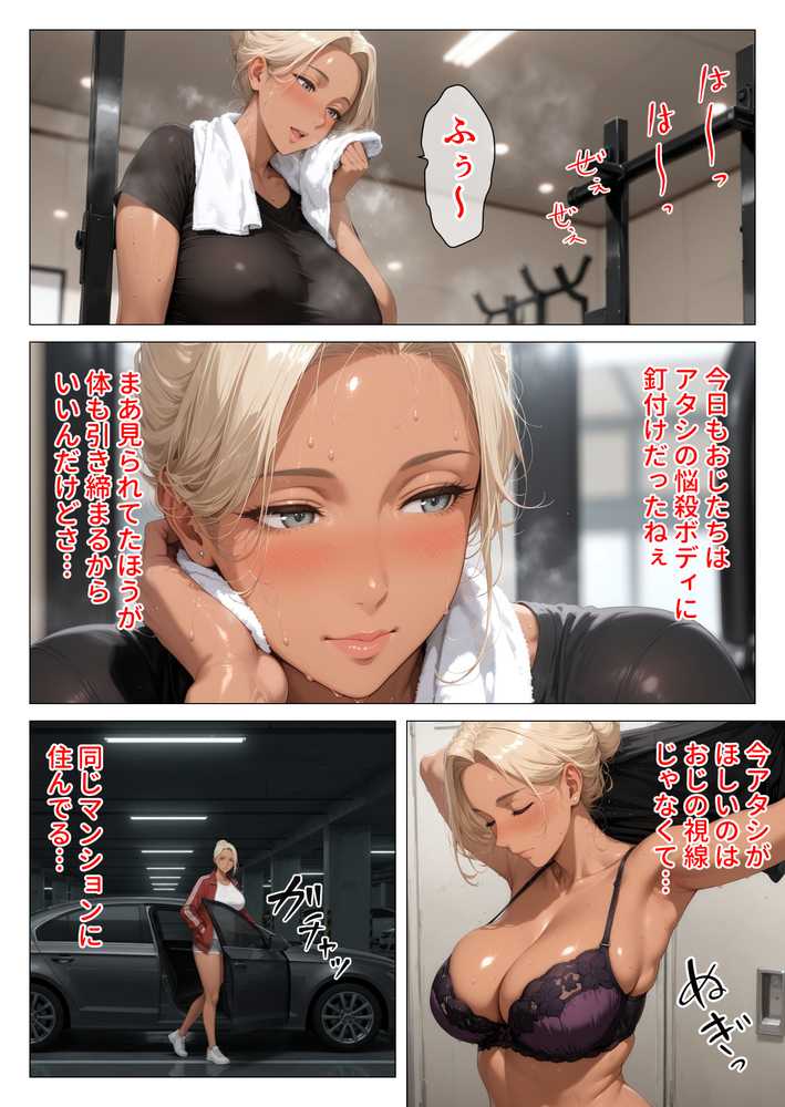 美巨乳黒ギャル人妻＆むちむち清楚系人妻！昭和マ● コの搾精天国