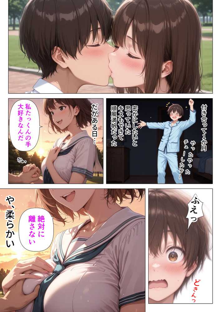 むちむち人妻になった元カノと同窓会で再会した童貞の濃密H 〜今日は私のカラダ好きに使って〜【人妻が薫る部屋】 (p12)