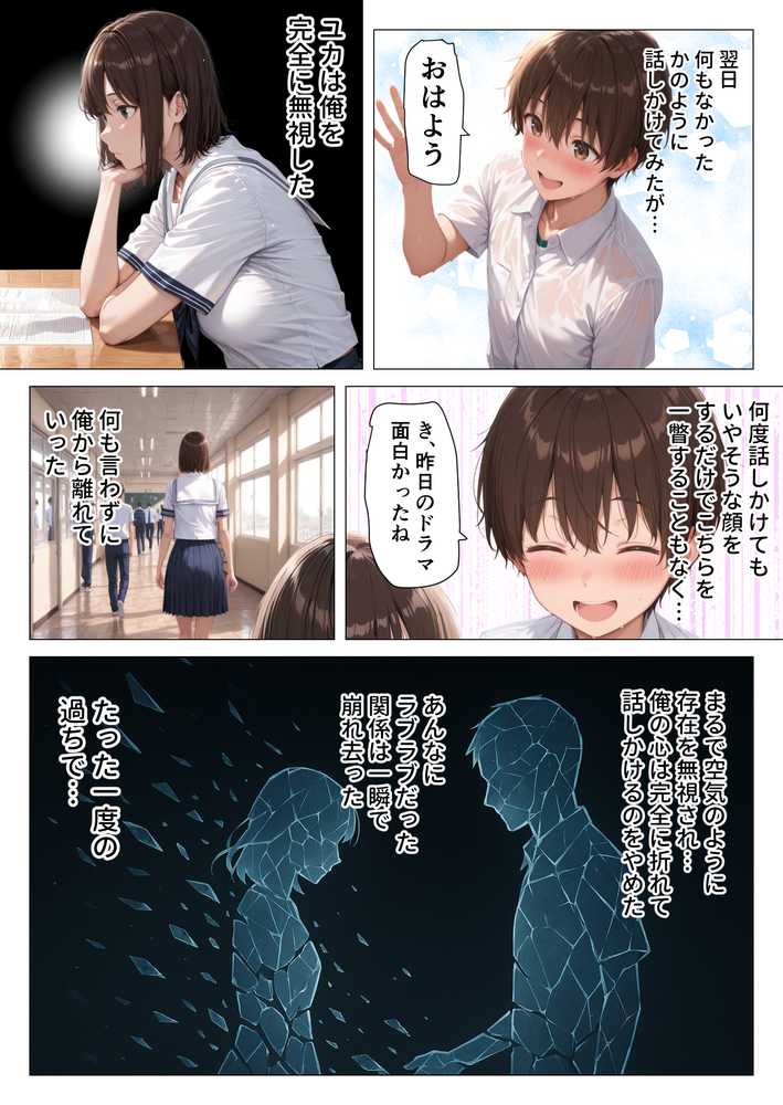 むちむち人妻になった元カノと同窓会で再会した童貞の濃密H 〜今日は私のカラダ好きに使って〜【人妻が薫る部屋】 (p15)