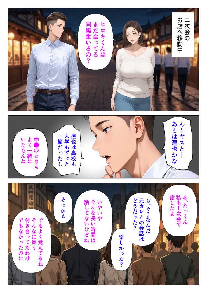 むちむち人妻になった元カノと同窓会で再会した童貞の濃密H 〜今日は私のカラダ好きに使って〜【人妻が薫る部屋】 (p19)