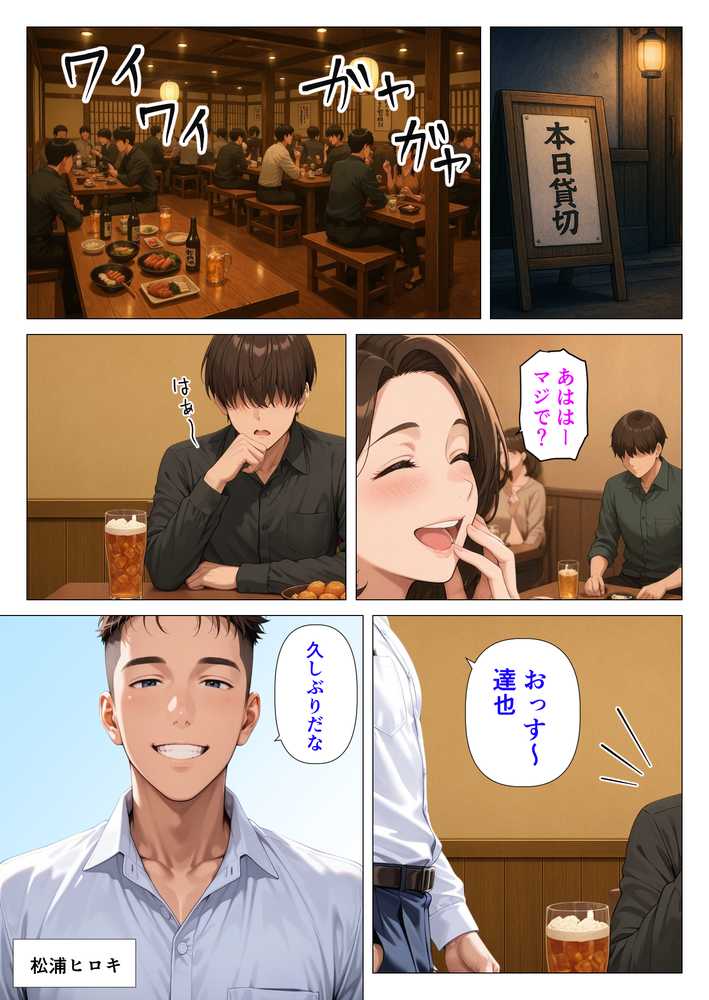 むちむち人妻になった元カノと同窓会で再会した童貞の濃密H 〜今日は私のカラダ好きに使って〜【人妻が薫る部屋】 (p3)