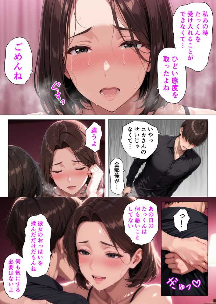 むちむち人妻になった元カノと同窓会で再会した童貞の濃密H 〜今日は私のカラダ好きに使って〜【人妻が薫る部屋】 (p32)