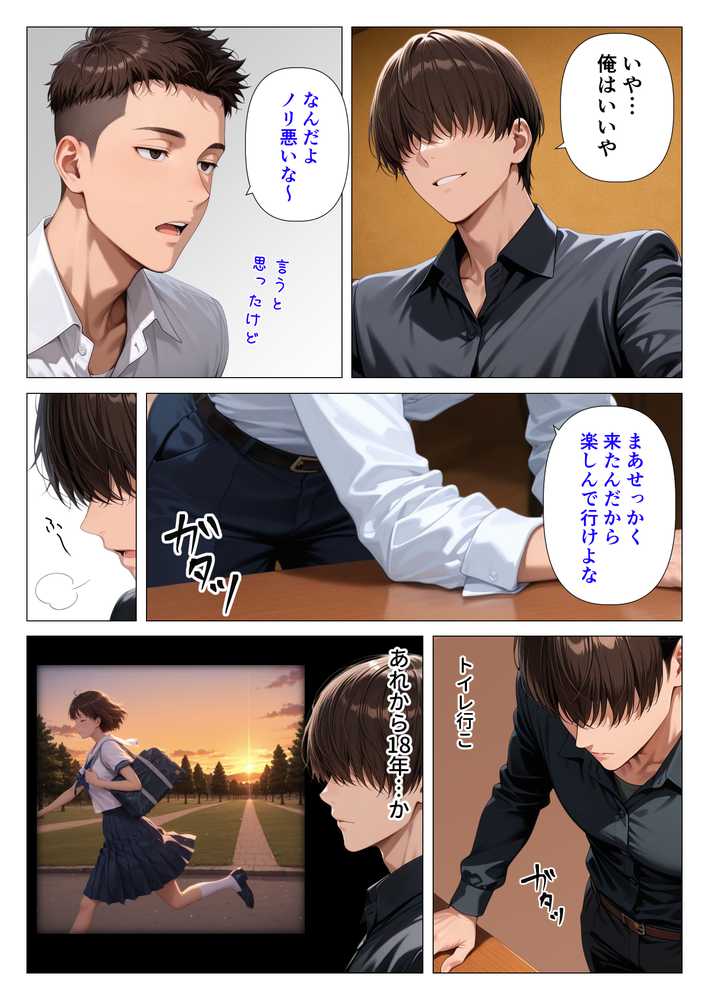 むちむち人妻になった元カノと同窓会で再会した童貞の濃密H 〜今日は私のカラダ好きに使って〜【人妻が薫る部屋】 (p5)