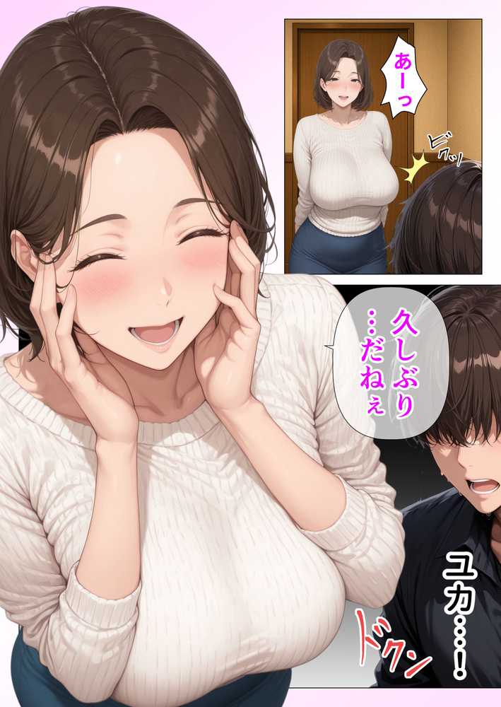 むちむち人妻になった元カノと同窓会で再会した童貞の濃密H 〜今日は私のカラダ好きに使って〜【人妻が薫る部屋】 (p6)