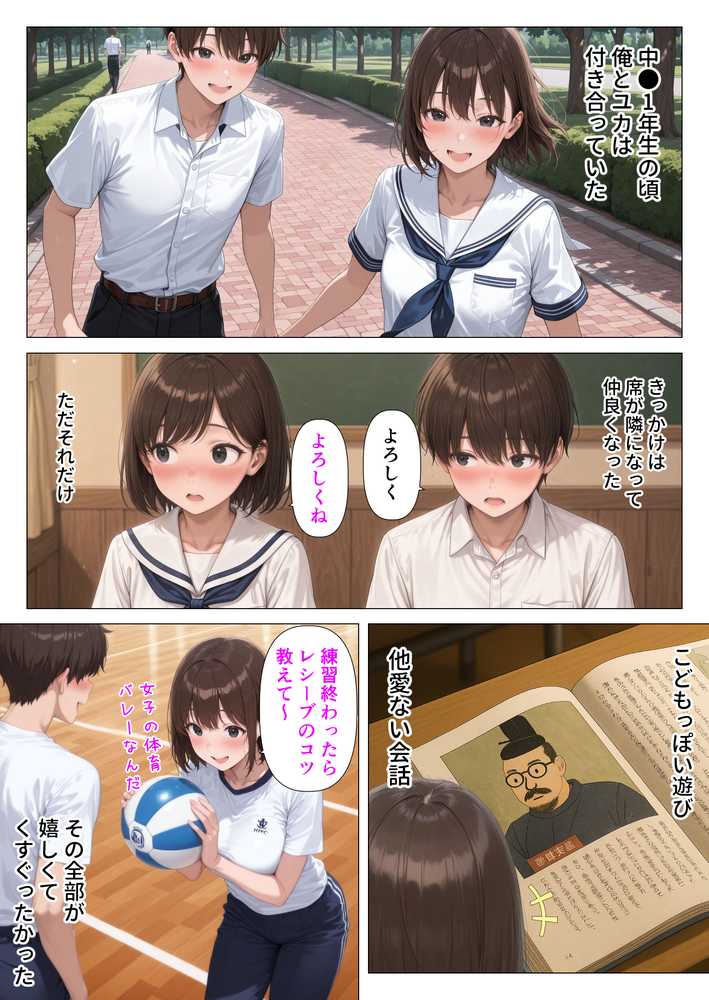 むちむち人妻になった元カノと同窓会で再会した童貞の濃密H 〜今日は私のカラダ好きに使って〜【人妻が薫る部屋】 (p7)