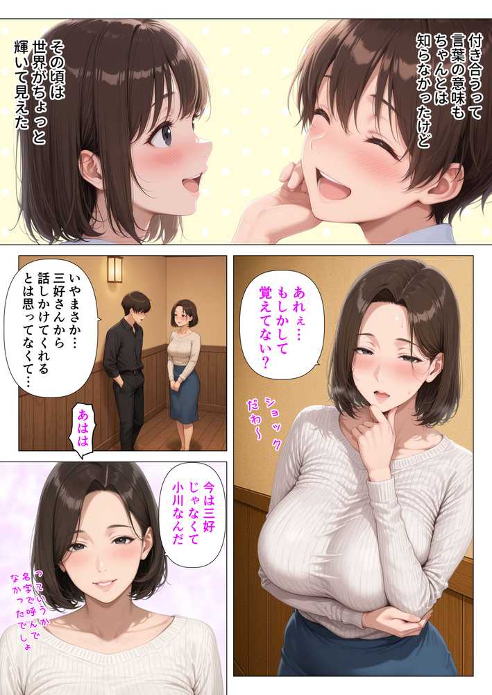 むちむち人妻になった元カノと同窓会で再会した童貞の濃密H 〜今日は私のカラダ好きに使って〜【人妻が薫る部屋】 (p9)