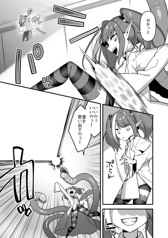 悪の手先になったので。〜魔法少女を凌●します〜3前編【うーらる】 (p25)