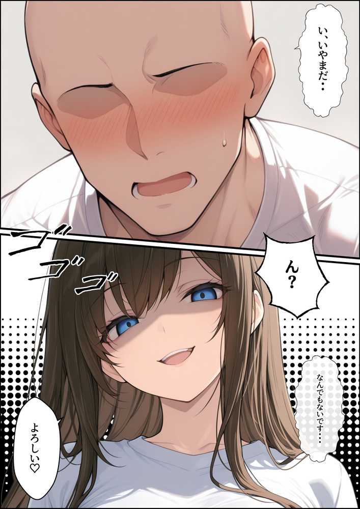 一獲千女〜女が当たる宝くじで一等を当てた男〜【人気若手女優編】【しゃる】 (p14)