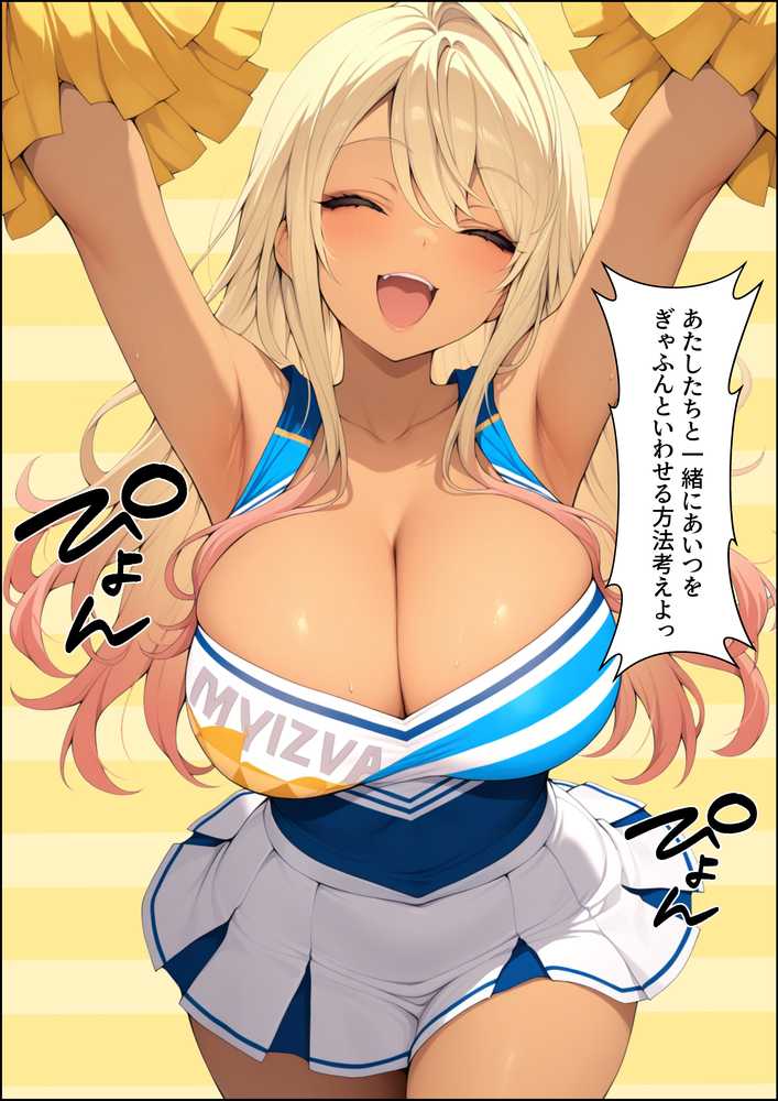 一獲千女〜女が当たる宝くじで一等を当てた男〜【人気若手女優編】【しゃる】 (p18)