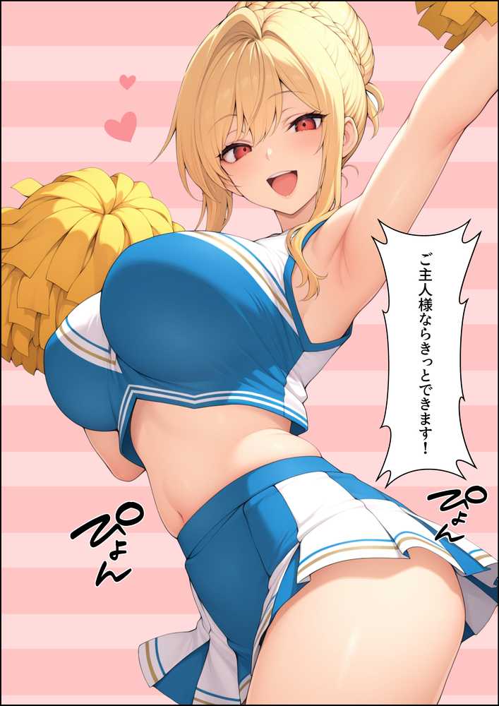 一獲千女〜女が当たる宝くじで一等を当てた男〜【人気若手女優編】【しゃる】 (p19)