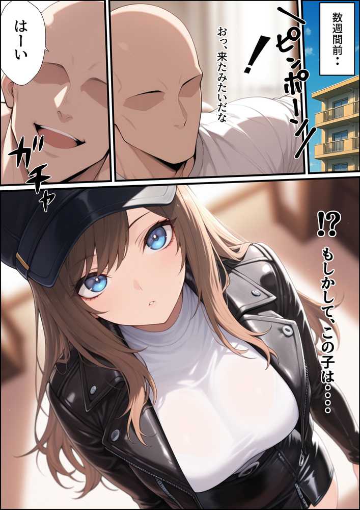 一獲千女〜女が当たる宝くじで一等を当てた男〜【人気若手女優編】【しゃる】 (p2)