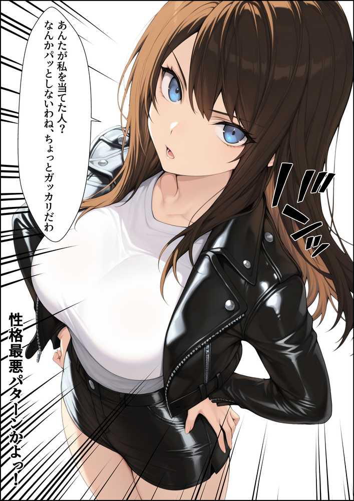 一獲千女〜女が当たる宝くじで一等を当てた男〜【人気若手女優編】【しゃる】 (p5)