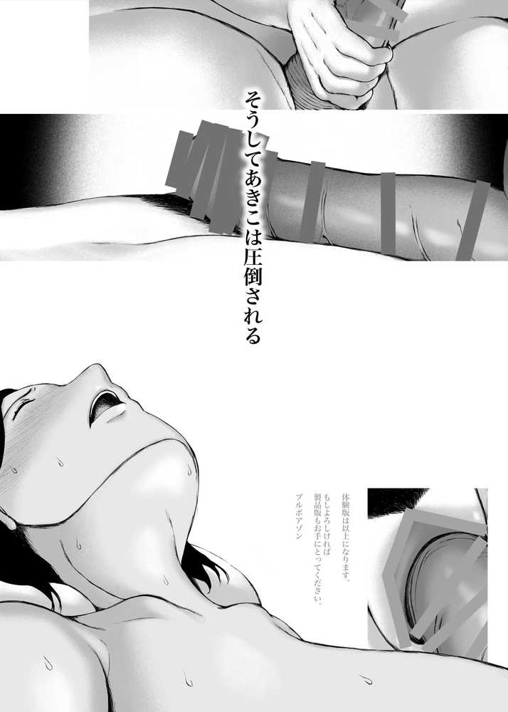 おくさん一晩黙ってわしに抱かれぇな【プルポアゾン】 (p16)