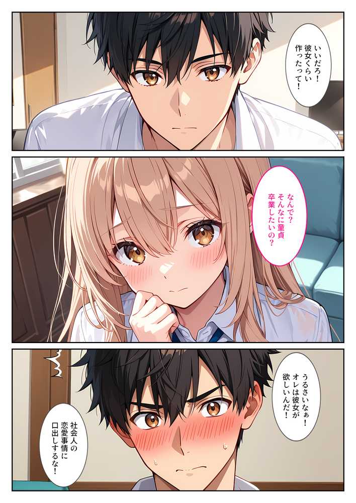 マッチングアプリで現れた爆乳妹に誘惑されて孕ませました！