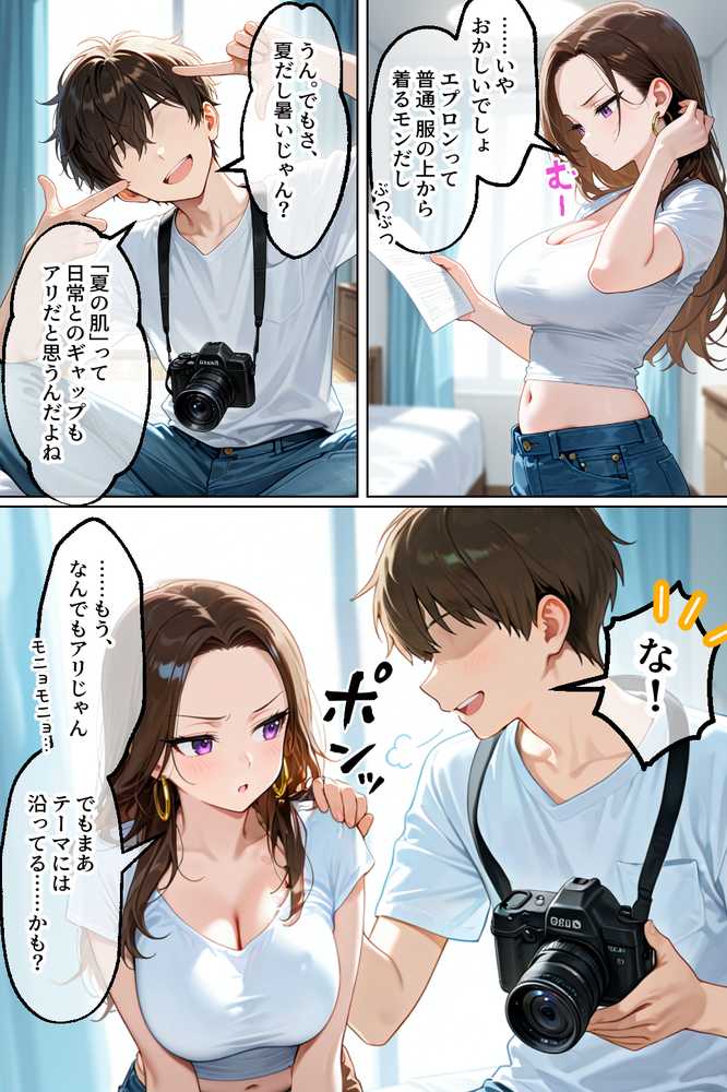 強気だけど実はチョロすぎる幼馴染ギャルー夏休み編ー